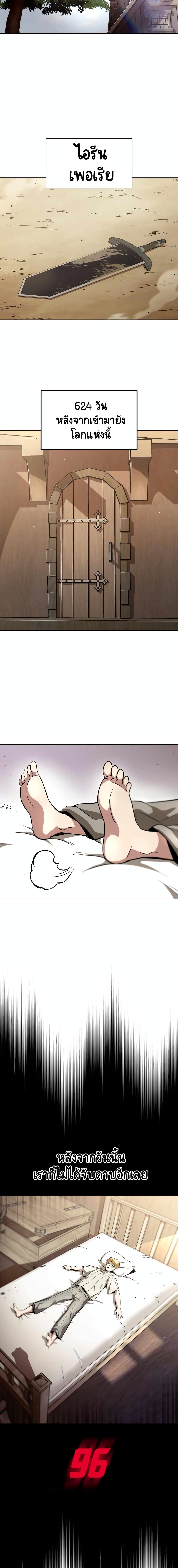 The Lazy Prince Becomes A Genius ตอนที่ 27 หน้า 20