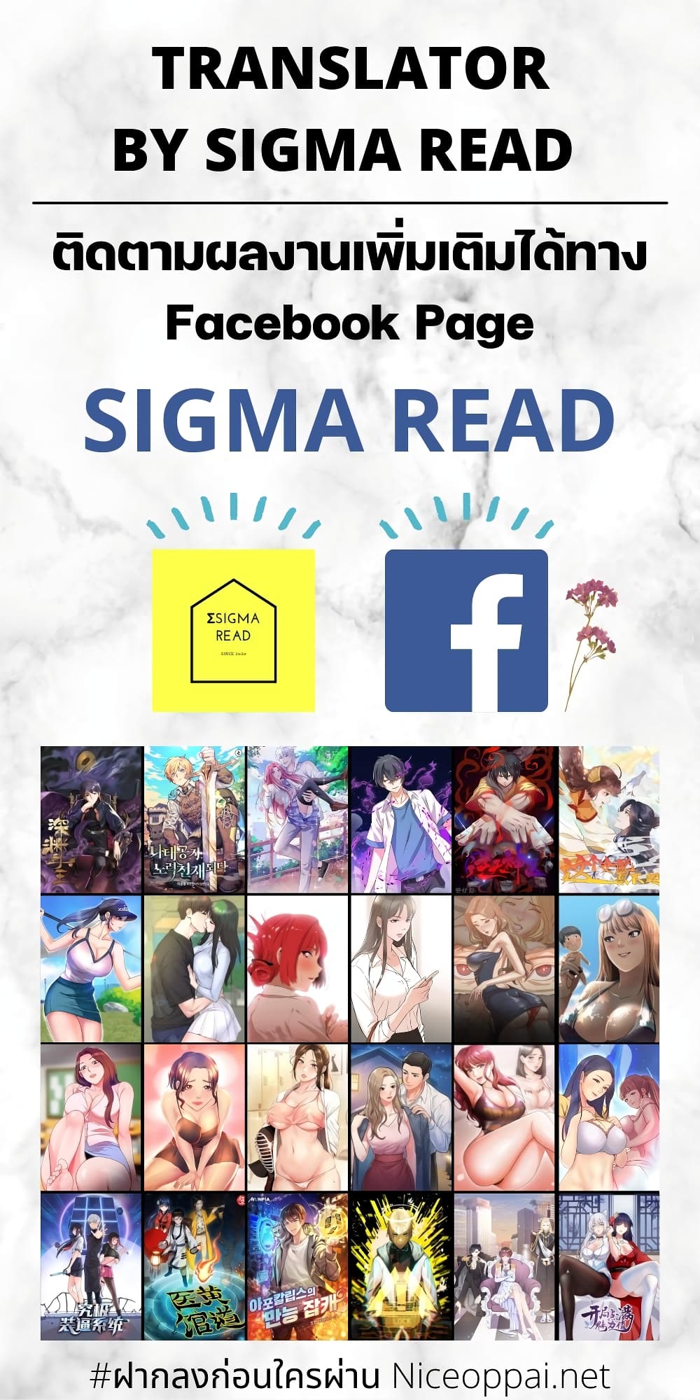 The Lazy Prince Becomes A Genius ตอนที่ 27 หน้า 21