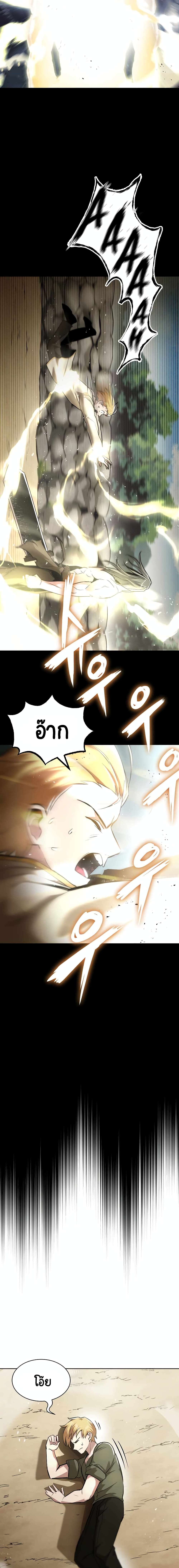 The Lazy Prince Becomes A Genius ตอนที่ 27 หน้า 4