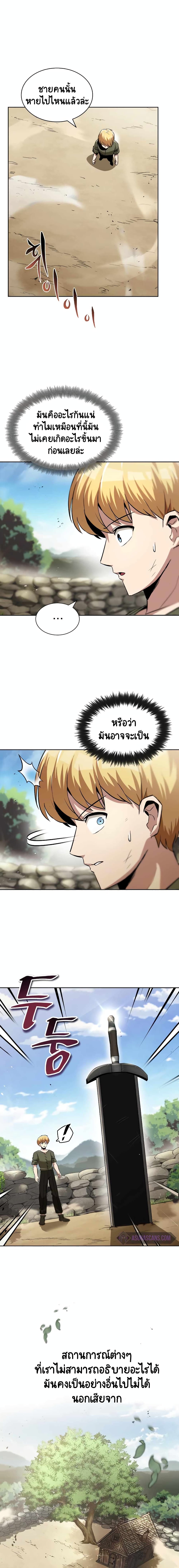 The Lazy Prince Becomes A Genius ตอนที่ 27 หน้า 6