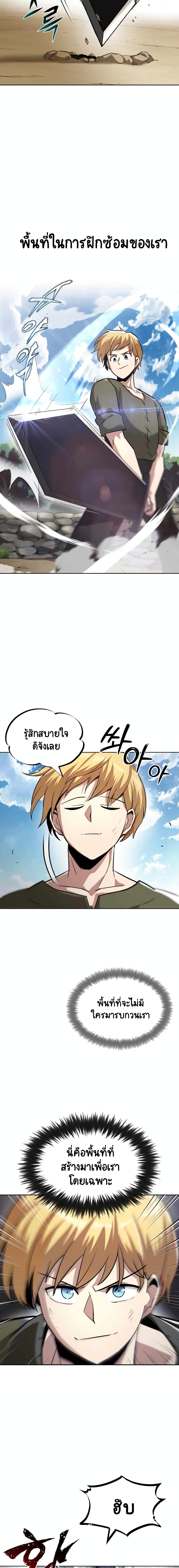 The Lazy Prince Becomes A Genius ตอนที่ 27 หน้า 8