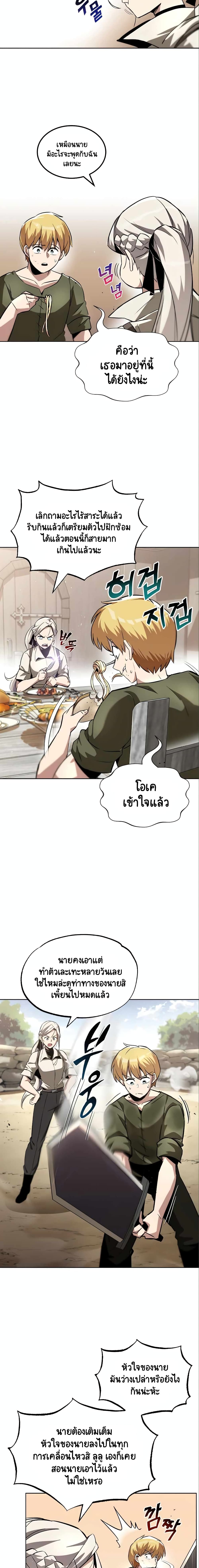 The Lazy Prince Becomes A Genius ตอนที่ 28 หน้า 11