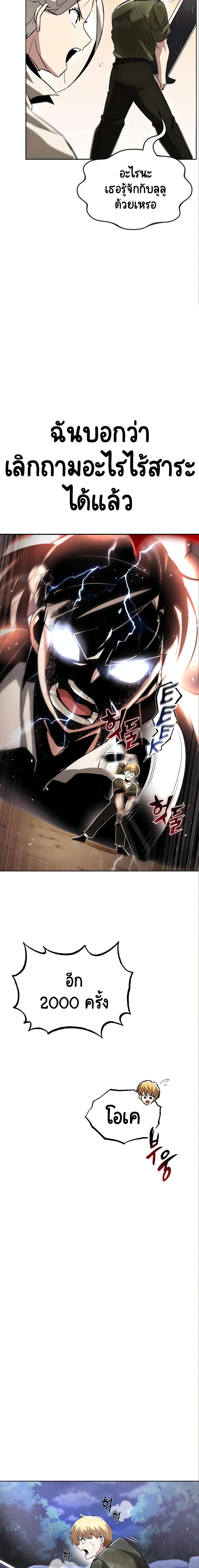 The Lazy Prince Becomes A Genius ตอนที่ 28 หน้า 12