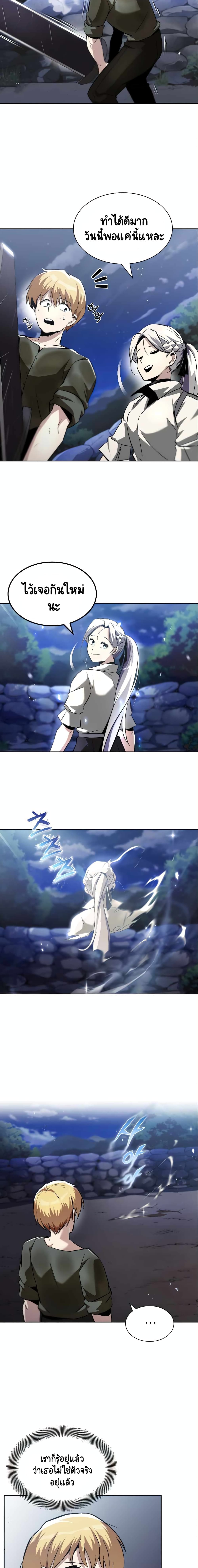 The Lazy Prince Becomes A Genius ตอนที่ 28 หน้า 13