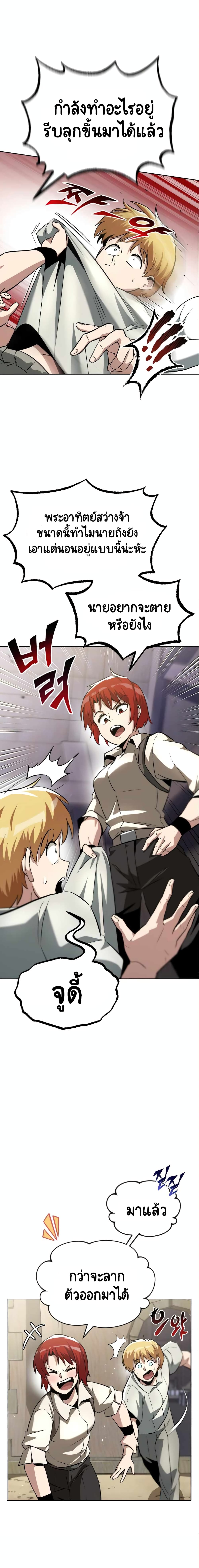 The Lazy Prince Becomes A Genius ตอนที่ 28 หน้า 15