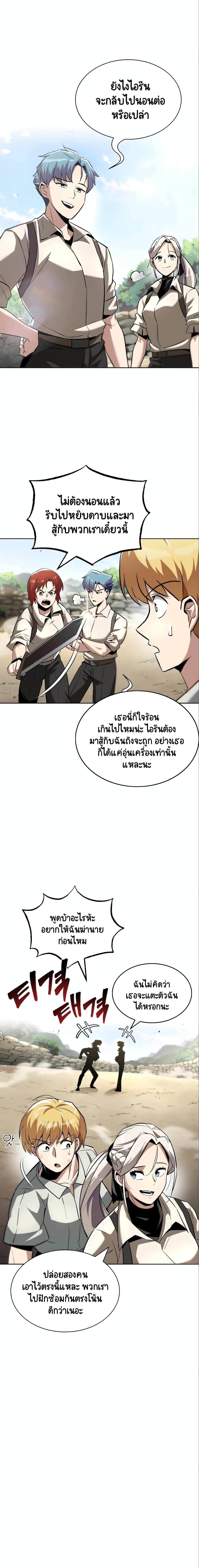 The Lazy Prince Becomes A Genius ตอนที่ 28 หน้า 16