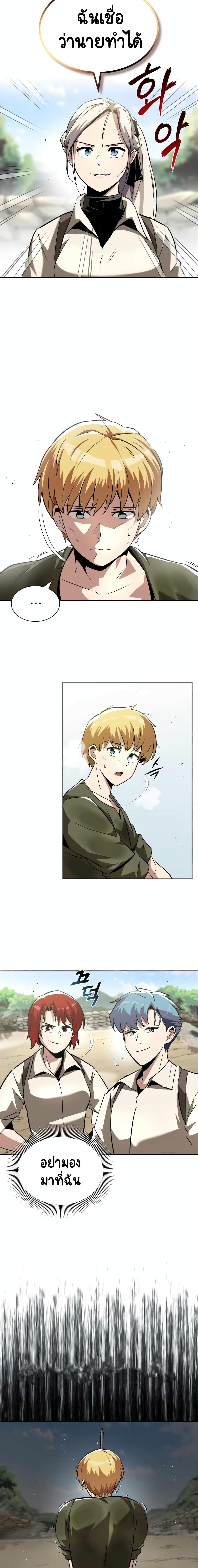 The Lazy Prince Becomes A Genius ตอนที่ 28 หน้า 18