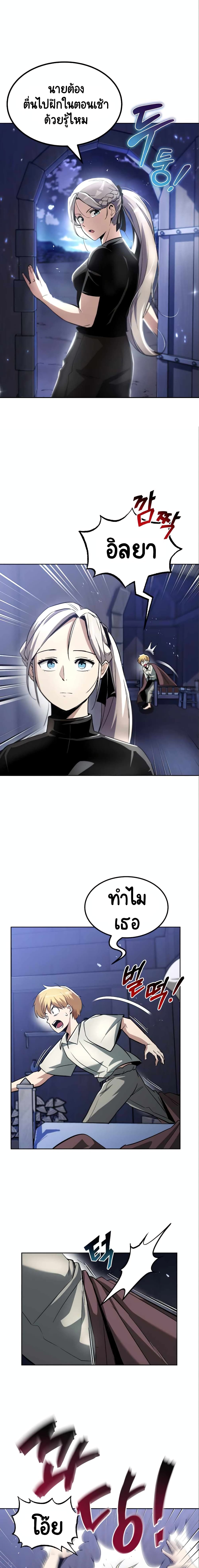 The Lazy Prince Becomes A Genius ตอนที่ 28 หน้า 7