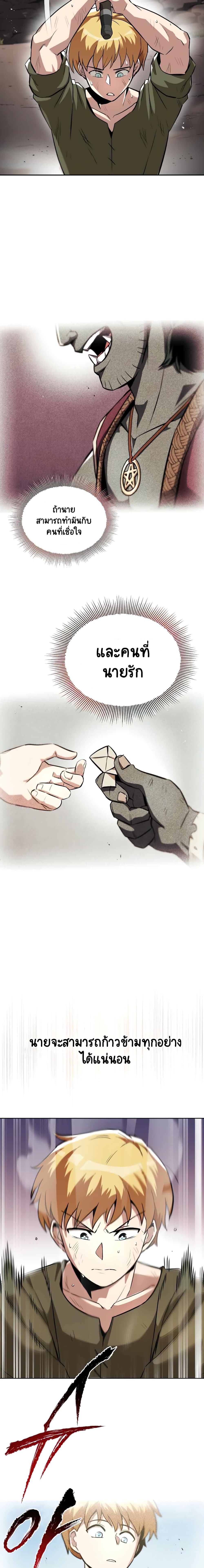 The Lazy Prince Becomes A Genius ตอนที่ 29 หน้า 10