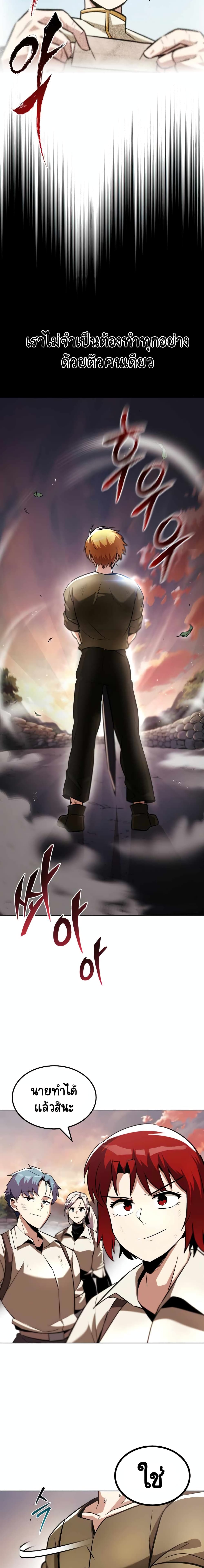 The Lazy Prince Becomes A Genius ตอนที่ 29 หน้า 11