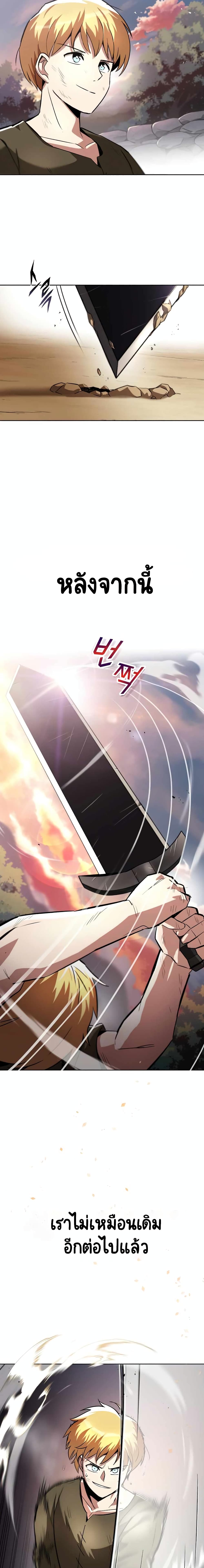 The Lazy Prince Becomes A Genius ตอนที่ 29 หน้า 14