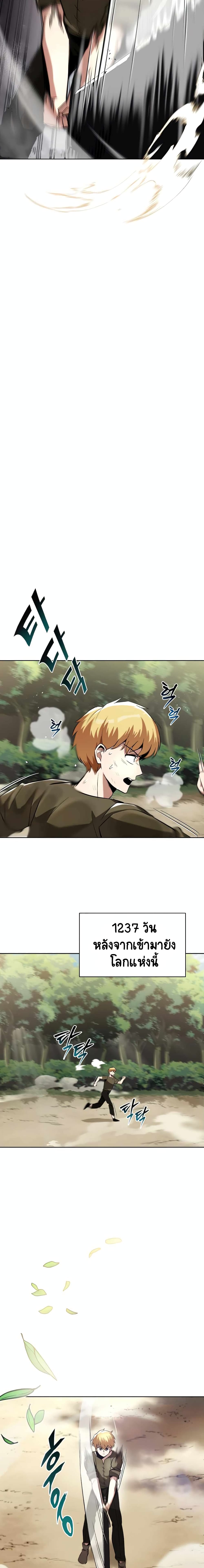 The Lazy Prince Becomes A Genius ตอนที่ 29 หน้า 15