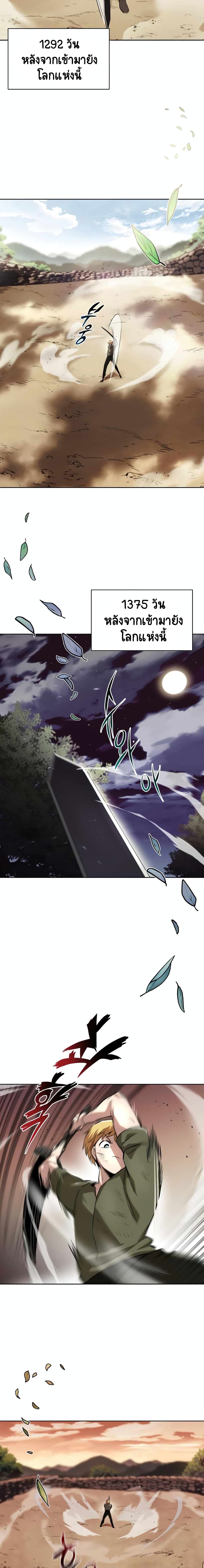 The Lazy Prince Becomes A Genius ตอนที่ 29 หน้า 16