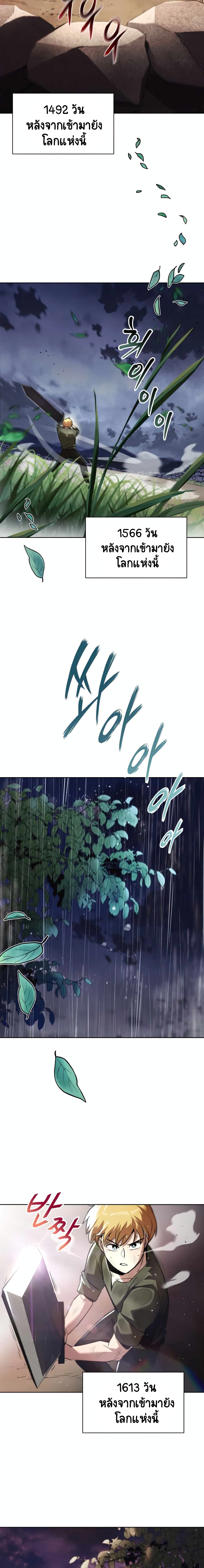 The Lazy Prince Becomes A Genius ตอนที่ 29 หน้า 17