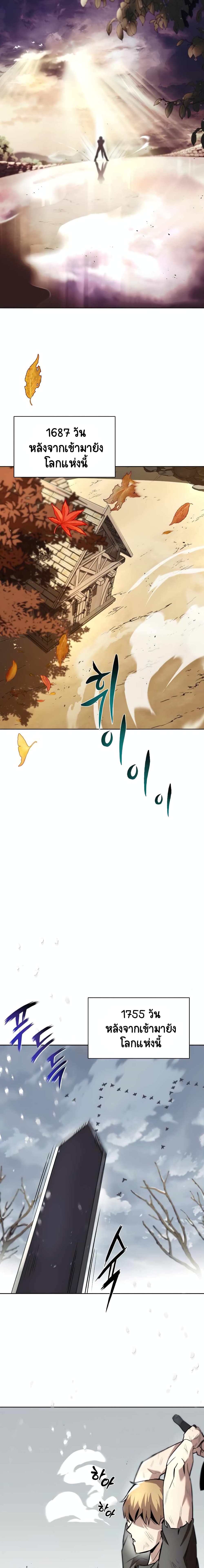 The Lazy Prince Becomes A Genius ตอนที่ 29 หน้า 18