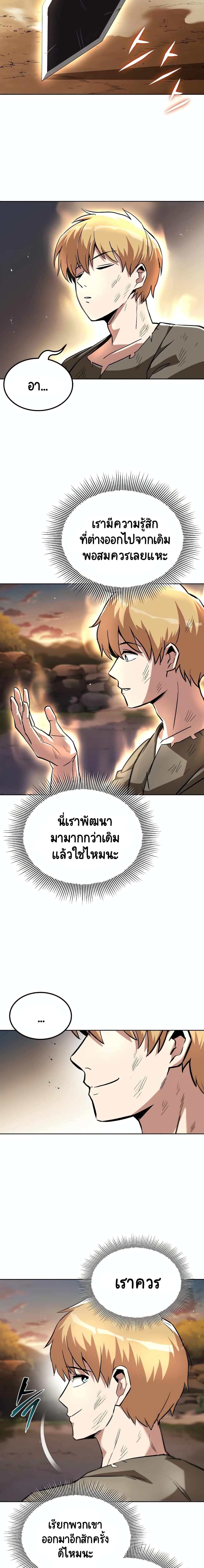 The Lazy Prince Becomes A Genius ตอนที่ 29 หน้า 21