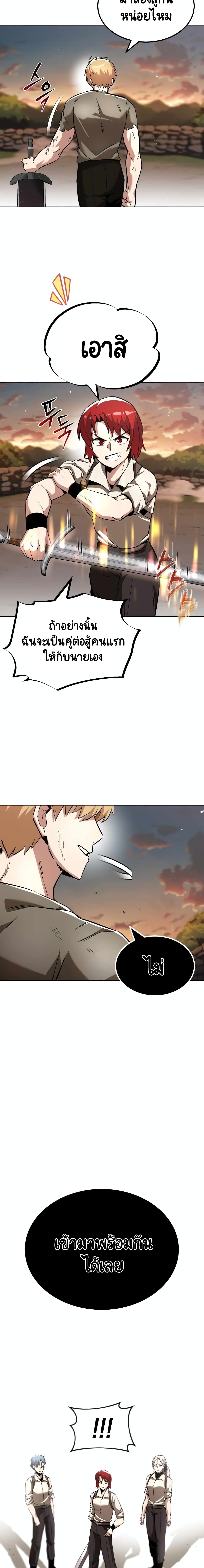 The Lazy Prince Becomes A Genius ตอนที่ 29 หน้า 23