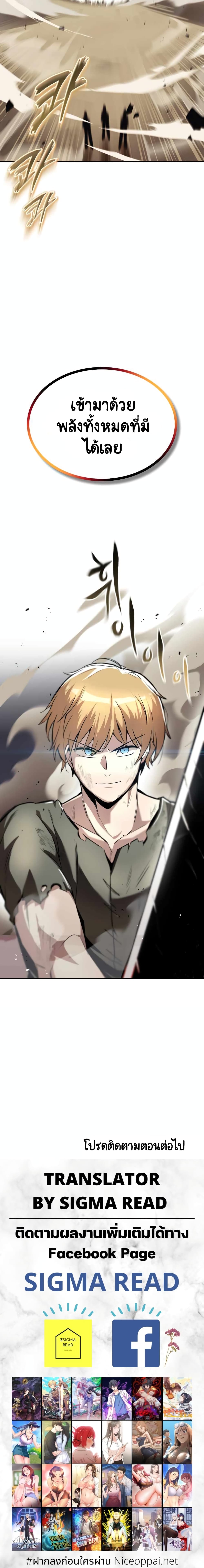 The Lazy Prince Becomes A Genius ตอนที่ 29 หน้า 25