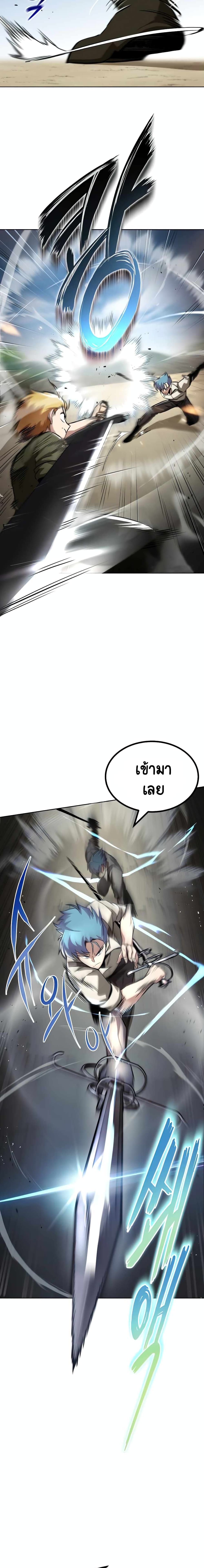 The Lazy Prince Becomes A Genius ตอนที่ 29 หน้า 4