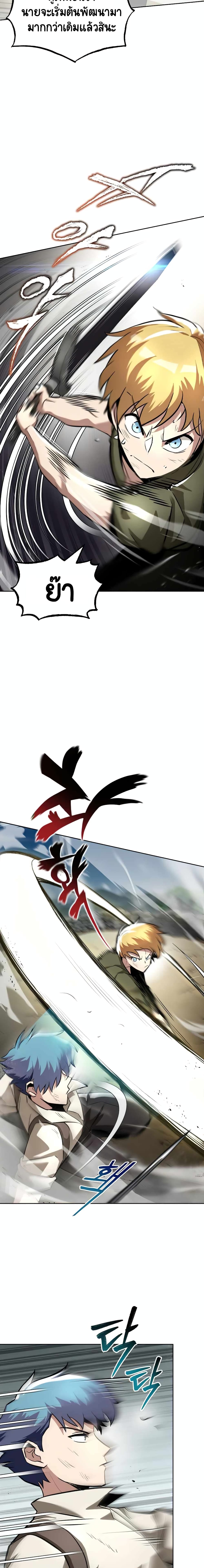 The Lazy Prince Becomes A Genius ตอนที่ 29 หน้า 6