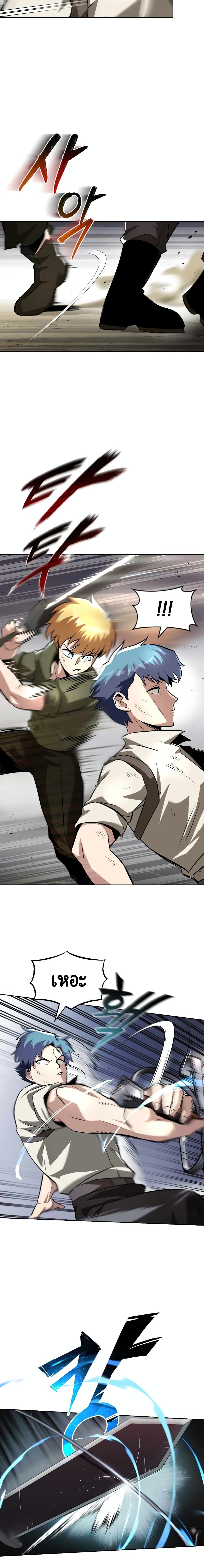 The Lazy Prince Becomes A Genius ตอนที่ 29 หน้า 7