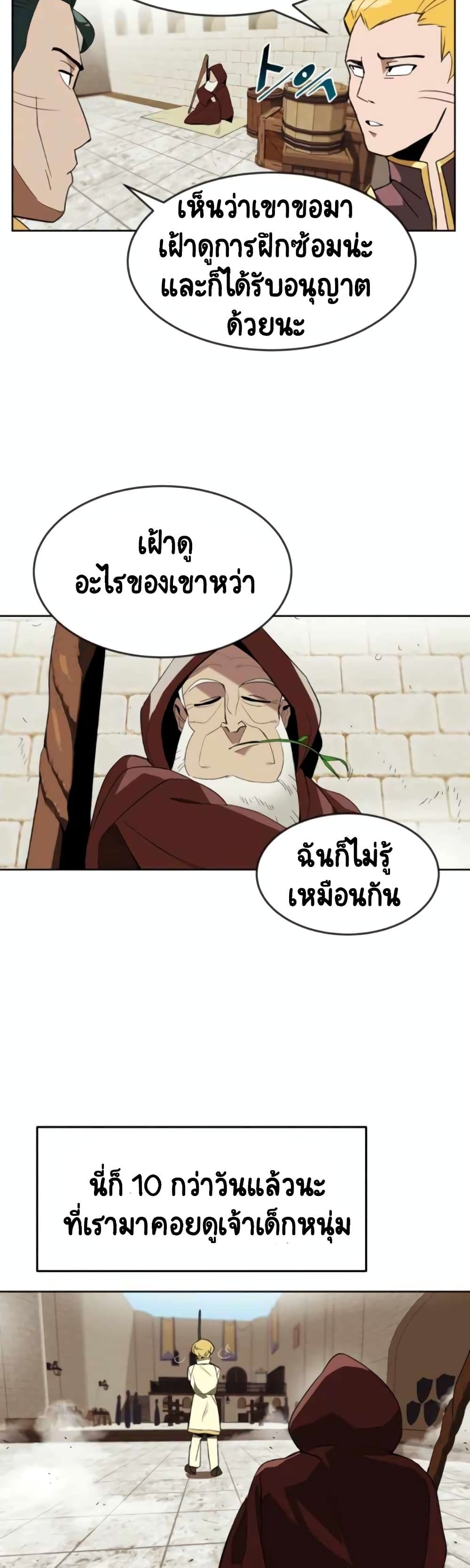 The Lazy Prince Becomes A Genius ตอนที่ 3.5 หน้า 16