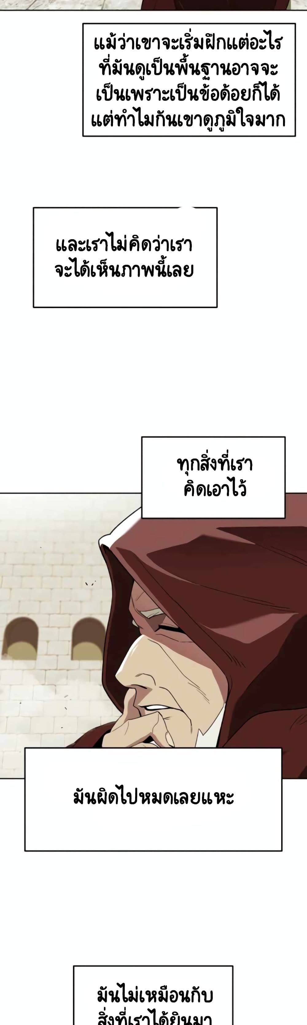 The Lazy Prince Becomes A Genius ตอนที่ 3.5 หน้า 17