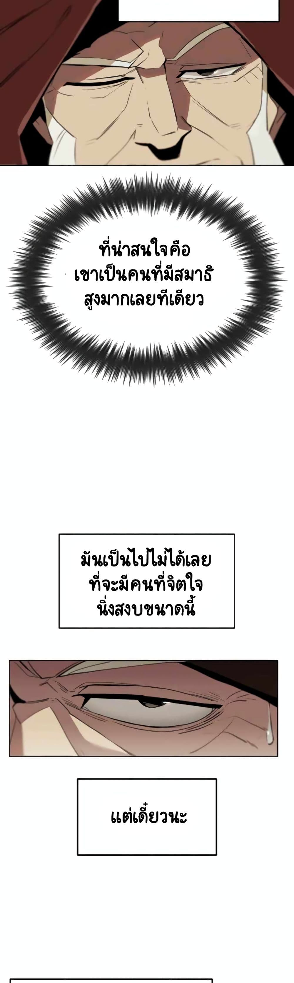 The Lazy Prince Becomes A Genius ตอนที่ 3.5 หน้า 19