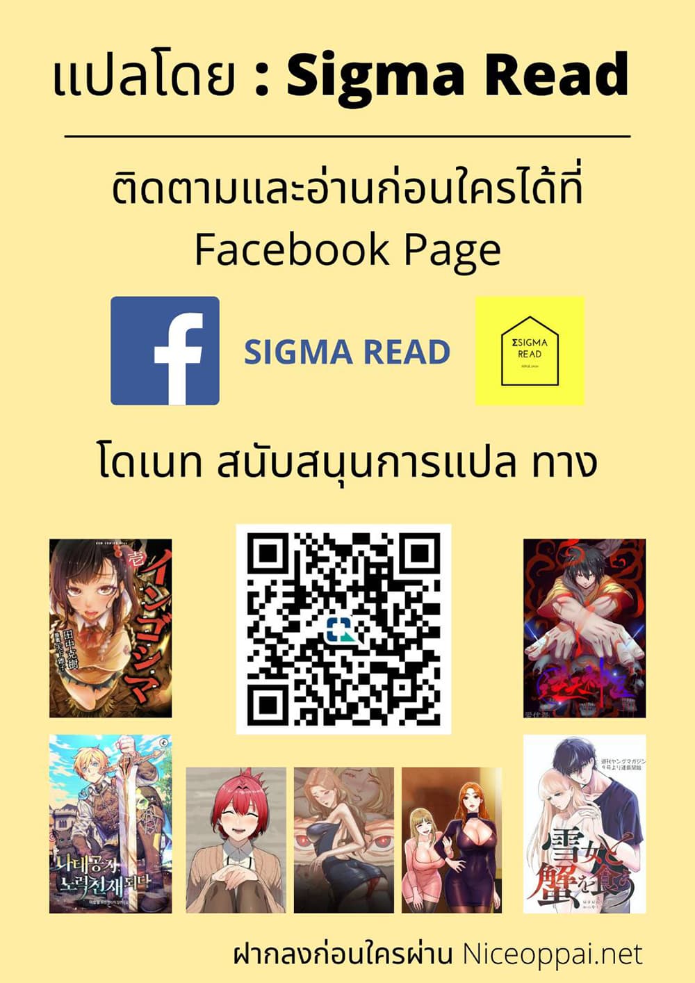 The Lazy Prince Becomes A Genius ตอนที่ 3.5 หน้า 22