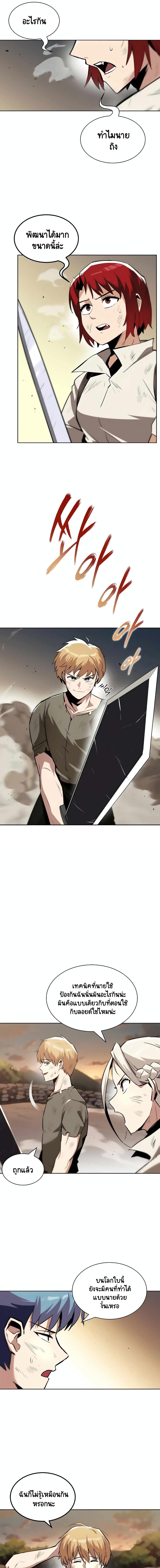 The Lazy Prince Becomes A Genius ตอนที่ 30 หน้า 13