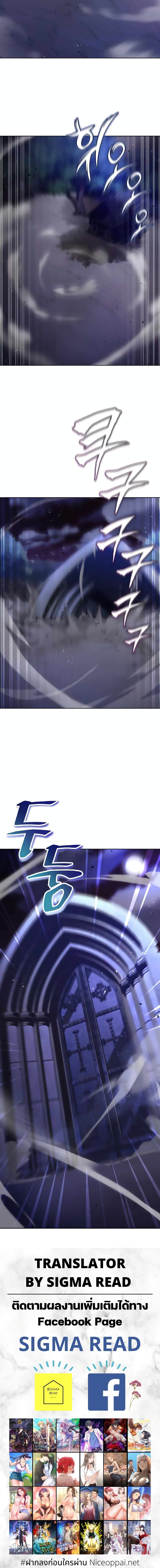 The Lazy Prince Becomes A Genius ตอนที่ 30 หน้า 20