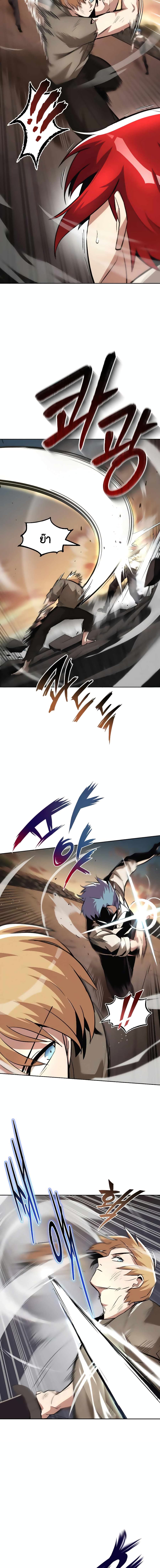 The Lazy Prince Becomes A Genius ตอนที่ 30 หน้า 4