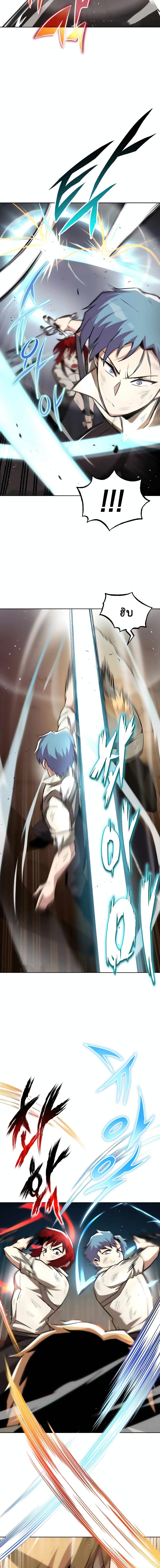 The Lazy Prince Becomes A Genius ตอนที่ 30 หน้า 8