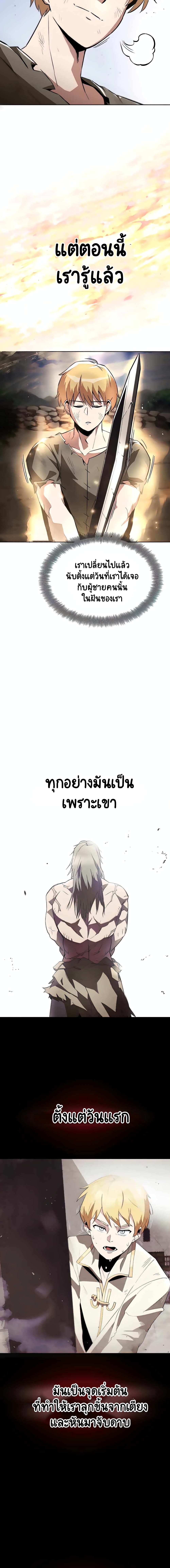 The Lazy Prince Becomes A Genius ตอนที่ 31 หน้า 4