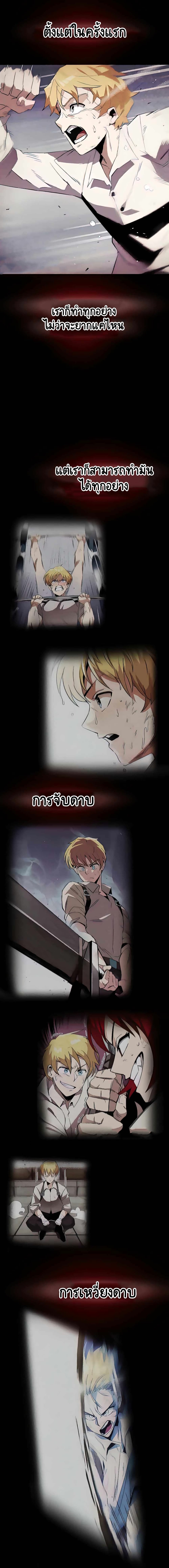 The Lazy Prince Becomes A Genius ตอนที่ 31 หน้า 5