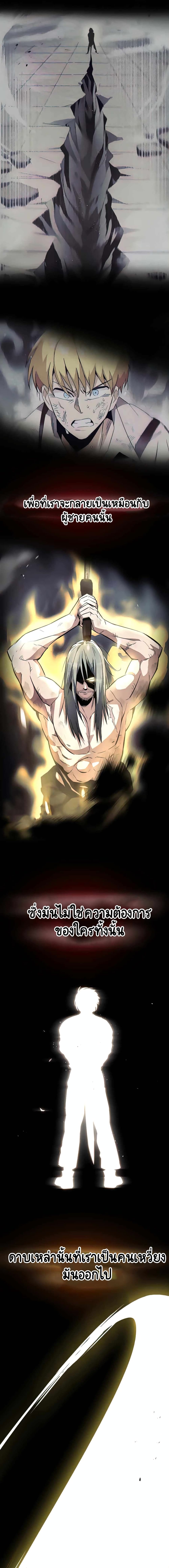 The Lazy Prince Becomes A Genius ตอนที่ 31 หน้า 6