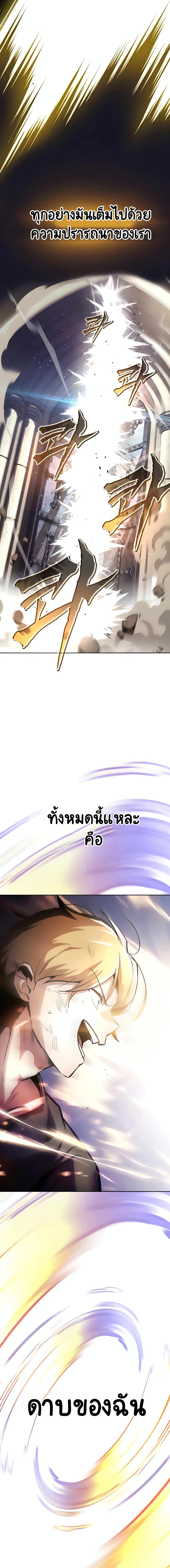 The Lazy Prince Becomes A Genius ตอนที่ 31 หน้า 7