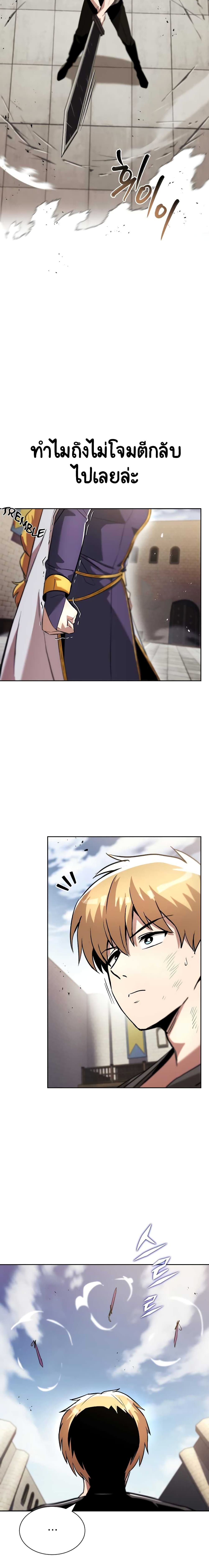 The Lazy Prince Becomes A Genius ตอนที่ 32 หน้า 11