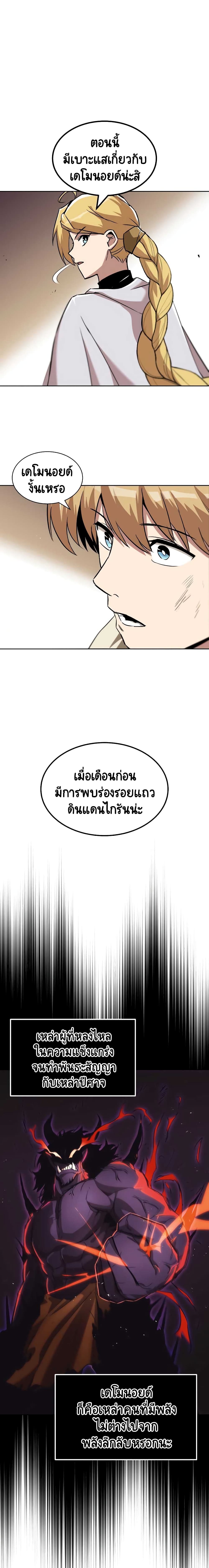 The Lazy Prince Becomes A Genius ตอนที่ 32 หน้า 15