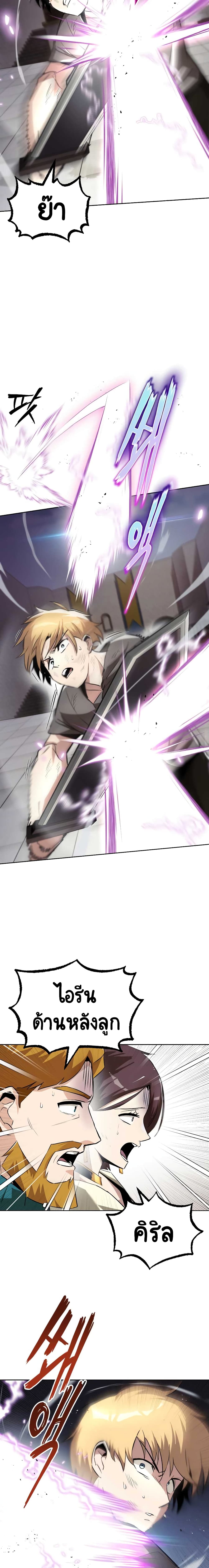 The Lazy Prince Becomes A Genius ตอนที่ 32 หน้า 6