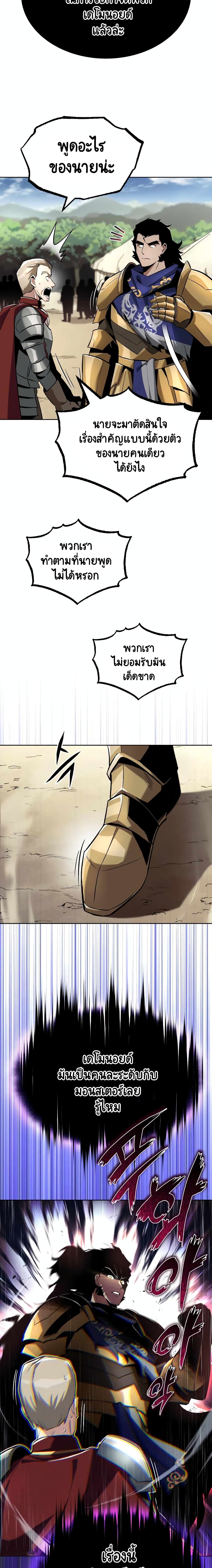 The Lazy Prince Becomes A Genius ตอนที่ 33 หน้า 10