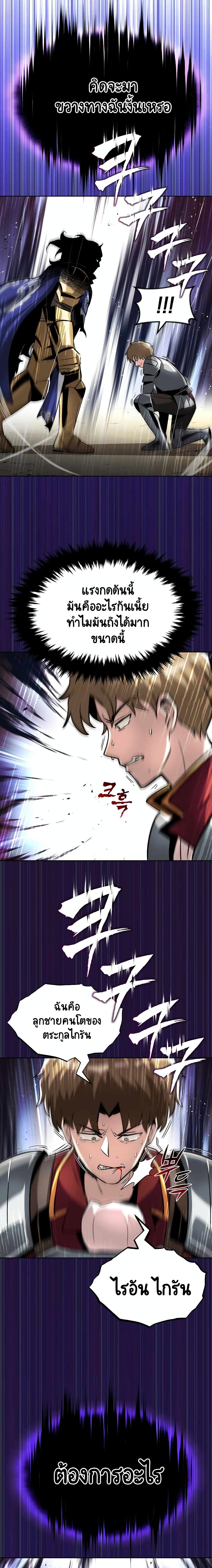 The Lazy Prince Becomes A Genius ตอนที่ 33 หน้า 15