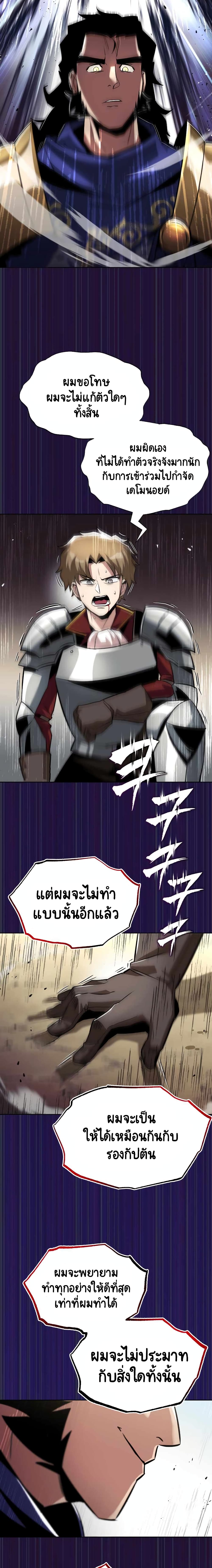 The Lazy Prince Becomes A Genius ตอนที่ 33 หน้า 16