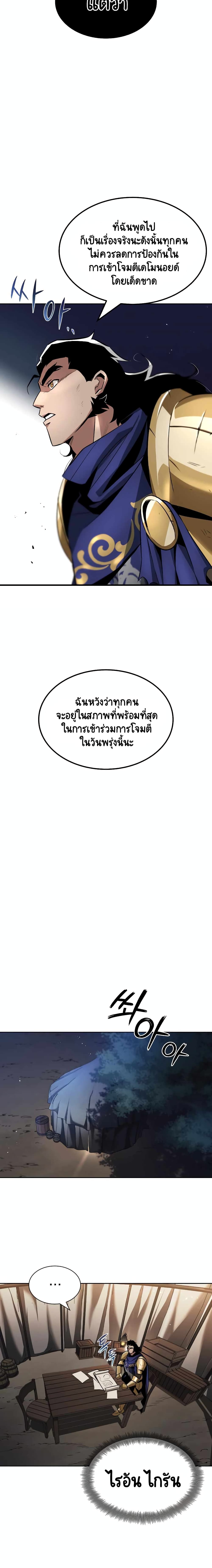 The Lazy Prince Becomes A Genius ตอนที่ 33 หน้า 18