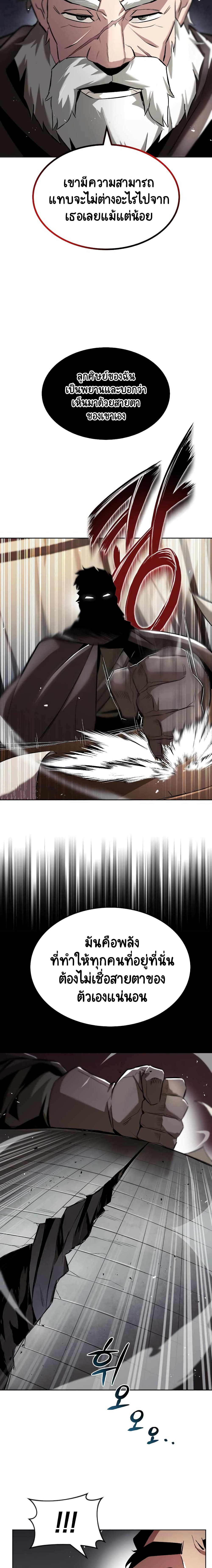 The Lazy Prince Becomes A Genius ตอนที่ 33 หน้า 23