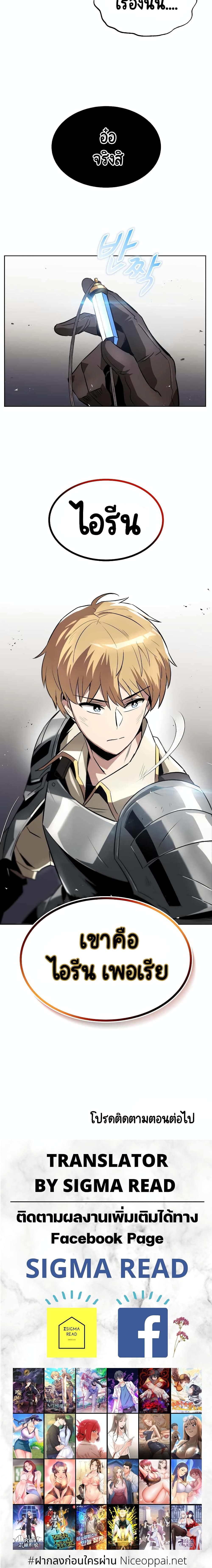 The Lazy Prince Becomes A Genius ตอนที่ 33 หน้า 25