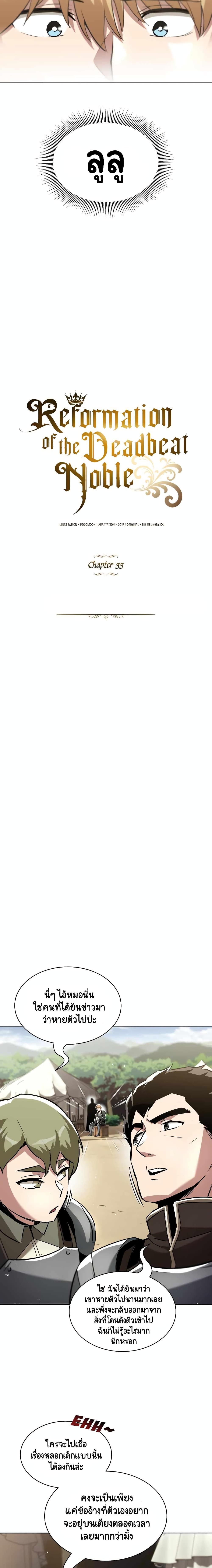 The Lazy Prince Becomes A Genius ตอนที่ 33 หน้า 4
