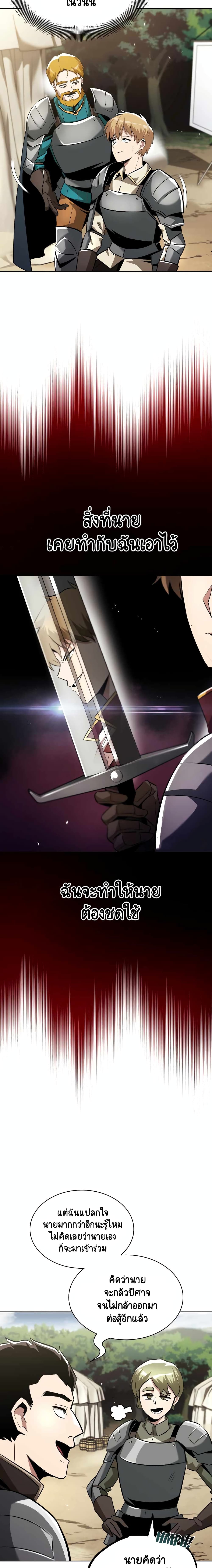 The Lazy Prince Becomes A Genius ตอนที่ 33 หน้า 6