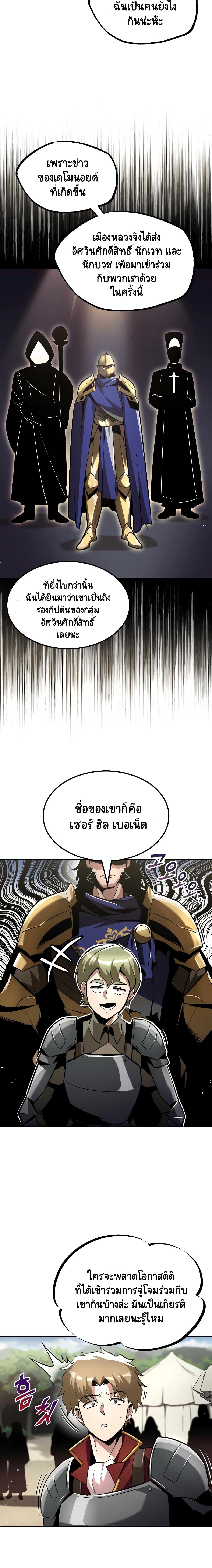 The Lazy Prince Becomes A Genius ตอนที่ 33 หน้า 7