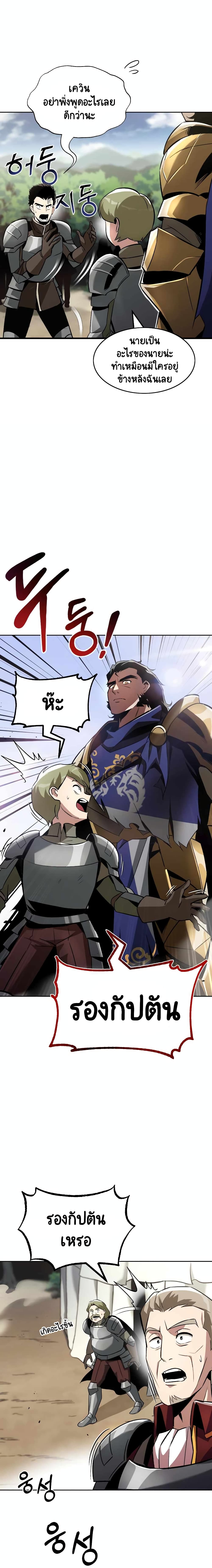 The Lazy Prince Becomes A Genius ตอนที่ 33 หน้า 8